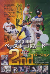 BBM '13 ベースボールカード2nd