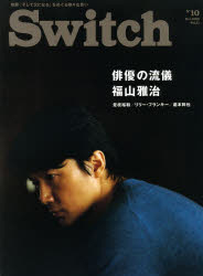 Switch VOL.31NO.10(2013OC