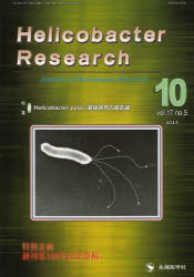 Helicobacter Research Jou