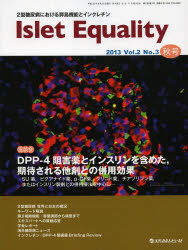 Islet Equality 2型糖尿病における膵島機能とインクレチン Vol.2No.3(2013秋号)