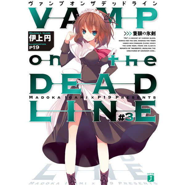 VAMP on the DEADLINE #3