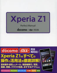 Xperia Z1 Perfect Manual