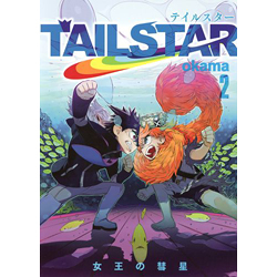 TAIL STAR 2
