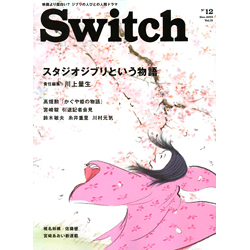 Switch VOL.31NO.12(2013DE