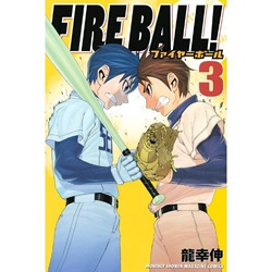 FIRE BALL! 3