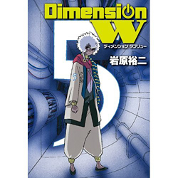 Dimension W   5