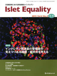 Islet Equality 2型糖尿病における膵島機能とインクレチン Vol.2No.4(2013冬号)