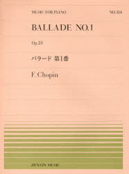 バラード第1番 F.Chopin