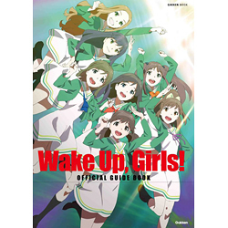 Wake Up,Girls! OFFICIAL GUIDE BOOK