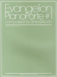 Evangelion PianoForte #1