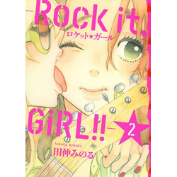 ロケット☆ガール－Rock it,G 2