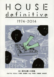 ハウス・ディフィニティヴ 1974－2014
