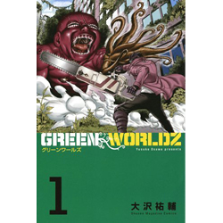 GREEN WORLDZ 1