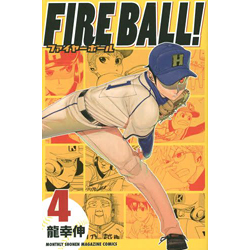 FIRE BALL! 4