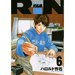 RiN volume6