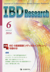 IBD Research Journal of Inflammatory Bowel Disease Research vol.8no.2(2014－6)