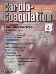 Cardio-Coagulation 循環器における抗凝固療法 Vol.1No.2(2014.6)