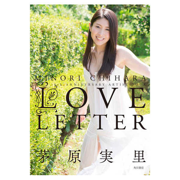 LOVE LETTER MINORI CHIHARA 10th ANNIVERSARY ARTIST BOOK