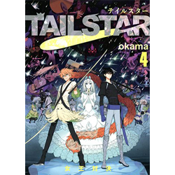 TAIL STAR 4