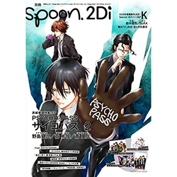 別冊spoon.2Di vol.58