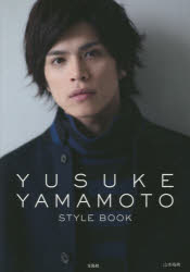 YUSUKE YAMAMOTO STYLE BOOK