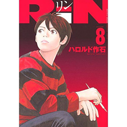 RiN volume8