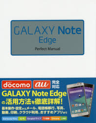 GALAXY Note Edge Perfect Manual