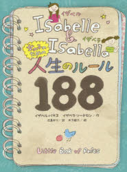 女の子のための人生のルール188 Isabelle & Isabella