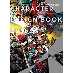 ゲーム&アニメキャラクターデザインブック2015 MORE HEROES & HEROINES JAPANESE VIDEO GAME+ANIMATION ILLUSTRATION