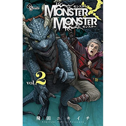 MONSTER×MONSTER vol.2
