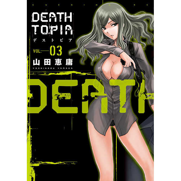 DEATHTOPIA 03