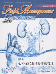Fluid Management Renaissance Vol.5No.1(2015.1)