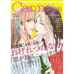 Canna オリジナルボーイズラブアンソロジー Vol.40