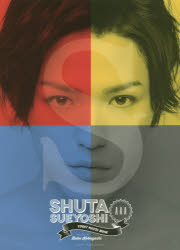 S SHUTA SUEYOSHI〈AAA〉 FIRST PHOTO BOOK