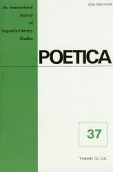 POETICA An International Journal of Linguistic-Literary Studies 37 オンデマンド版