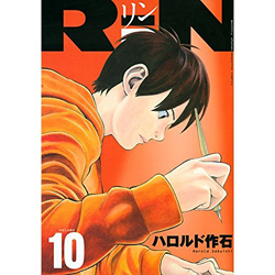 RiN volume10