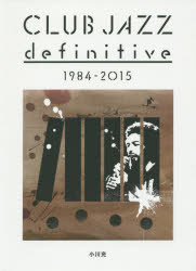 クラブ・ジャズ・ディフィニティヴ 1984－2015