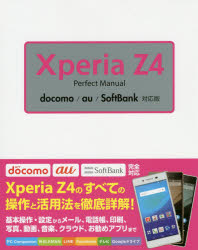 Xperia Z4 Perfect Manual