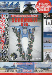 DVD SCRAMBLE!DVD