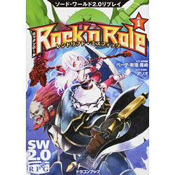 Rock'n Role 1