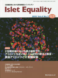 Islet Equality 2型糖尿病における膵島機能とインクレチン Vol.4No.3(2015秋号)