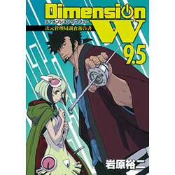 Dimension W   9.5