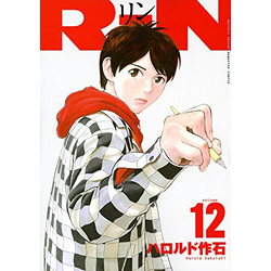 RiN volume12