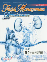 Fluid Management Renaissance Vol.6No.1(2016.1)