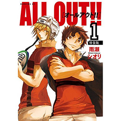 ALL OUT!!   1 特装版