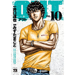 OUT VOL.10