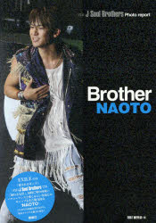 Brother NAOTO