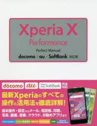 Xperia X Performance Perfect Manual