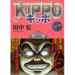 KIPPO 5