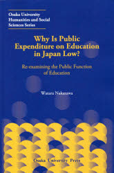 Why Is Public Expenditure on Education in Japan Low? Re-examining the Public Function of Education